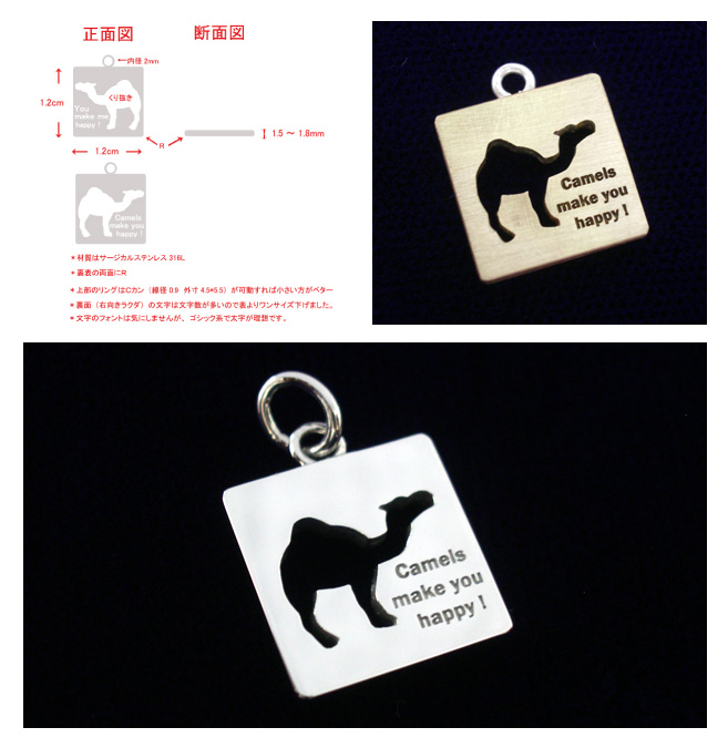 株式会社 Happy Camel様 ペンダントヘッド